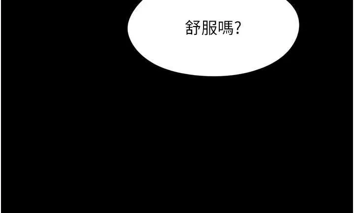 女友不能說的事第5話-糖果和鞭子