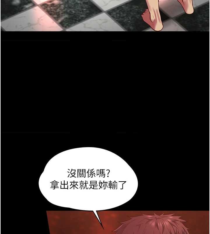 女友不能说的事第5話-糖果和鞭子