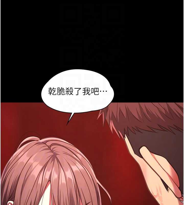 女友不能说的事第5話-糖果和鞭子