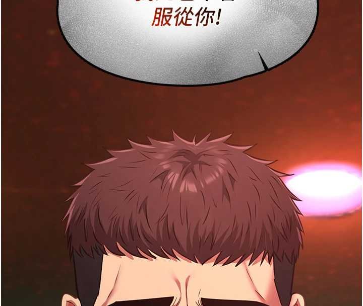 女友不能說的事第5話-糖果和鞭子