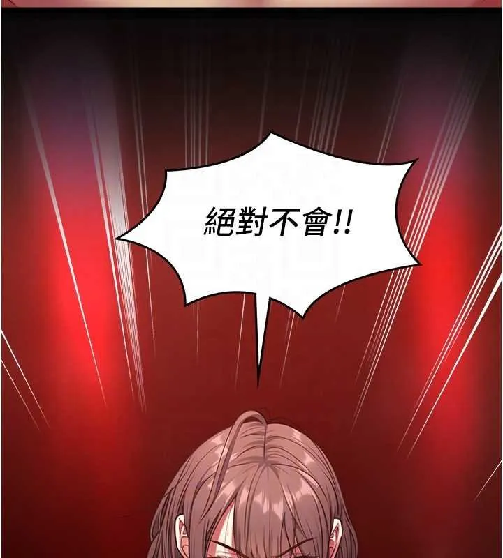 女友不能說的事第5話-糖果和鞭子
