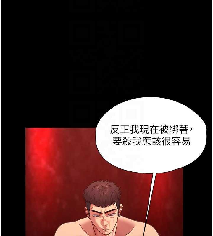 女友不能說的事第5話-糖果和鞭子