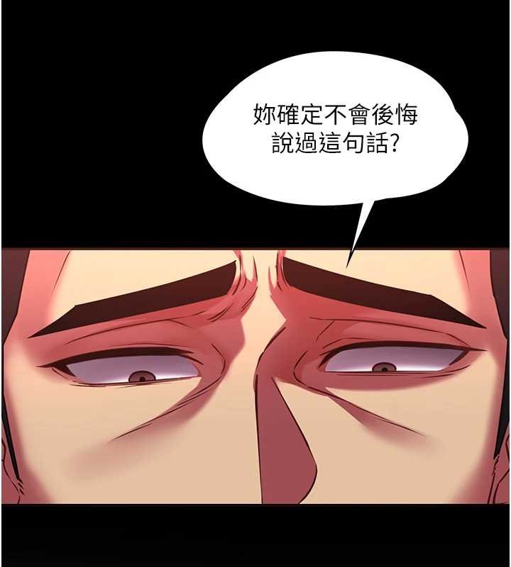 女友不能说的事第5话-糖果和鞭子