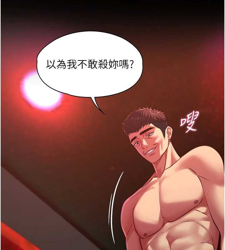 女友不能说的事第5话-糖果和鞭子