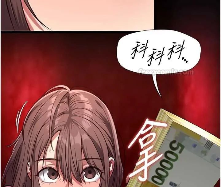 女友不能說的事第5話-糖果和鞭子