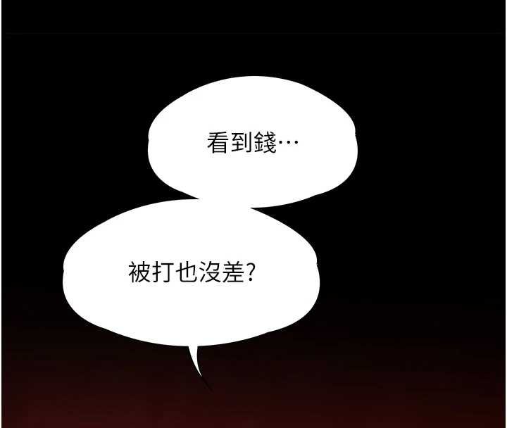 女友不能说的事第5話-糖果和鞭子