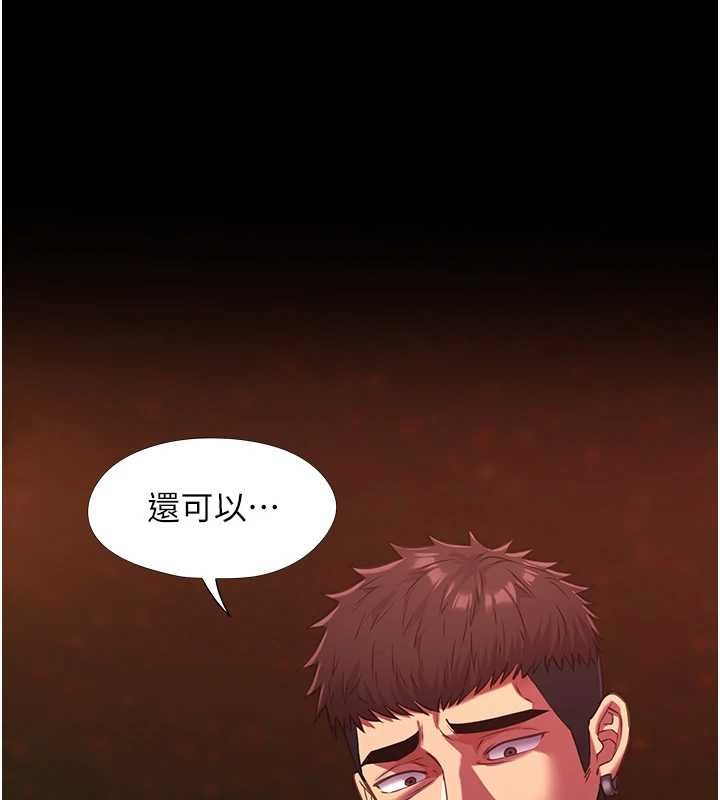 女友不能说的事第5话-糖果和鞭子