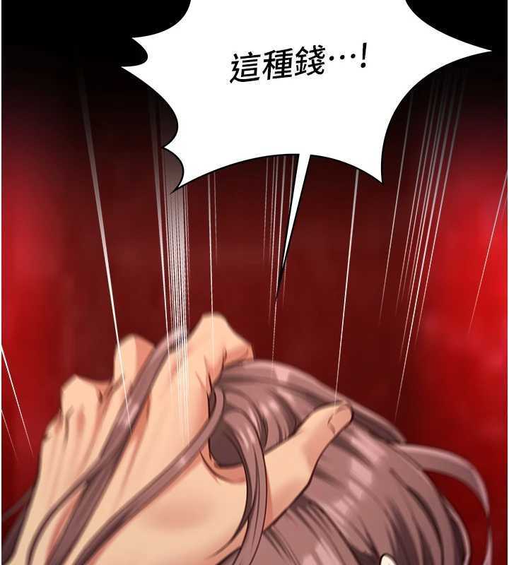 女友不能说的事第5話-糖果和鞭子