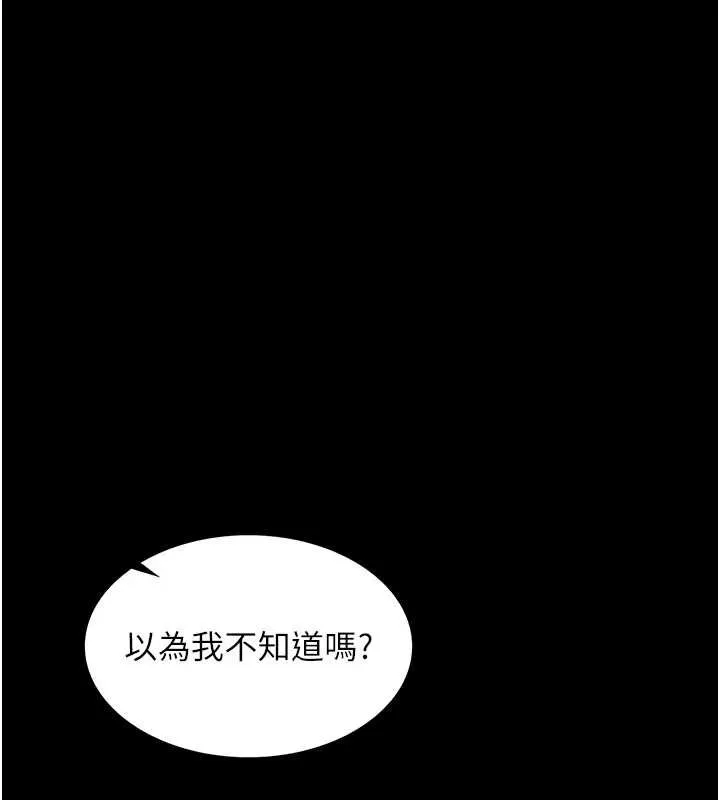 女友不能說的事第5話-糖果和鞭子