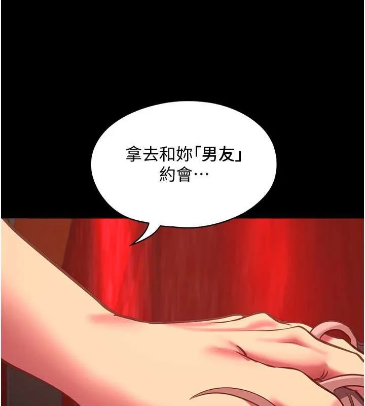 女友不能說的事第6話-調教成功&hearts;