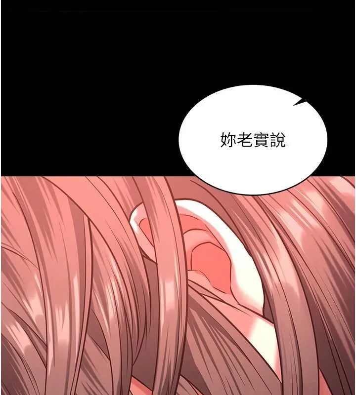 女友不能說的事第6話-調教成功&hearts;