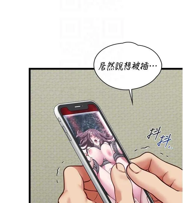 女友不能說的事第6話-調教成功&hearts;