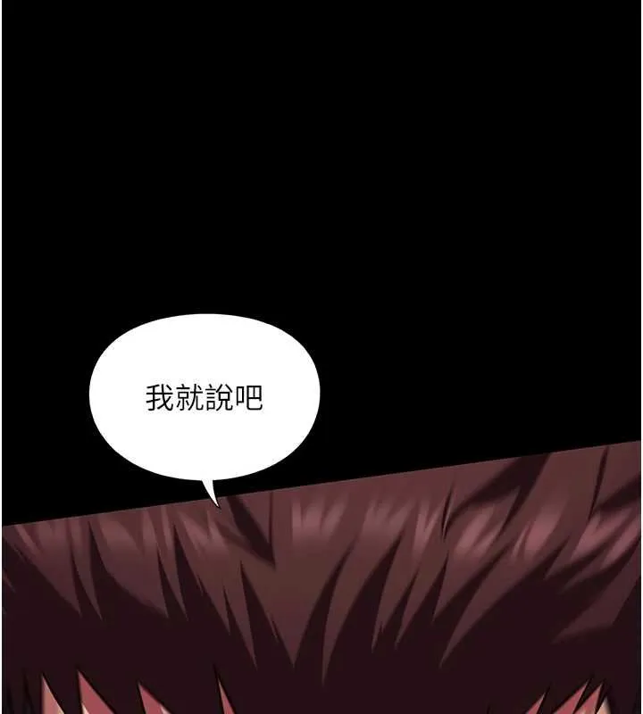 女友不能說的事第6話-調教成功&hearts;
