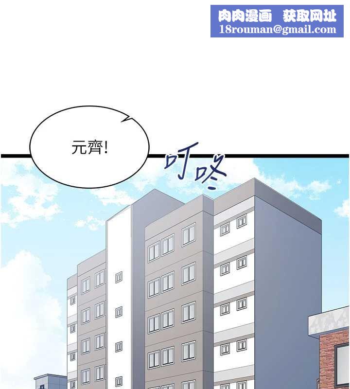 女友不能说的事第7話-她就是趙予秀&hellip;?