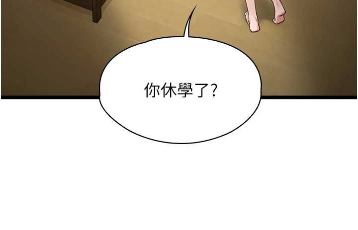 女友不能说的事第7話-她就是趙予秀&hellip;?