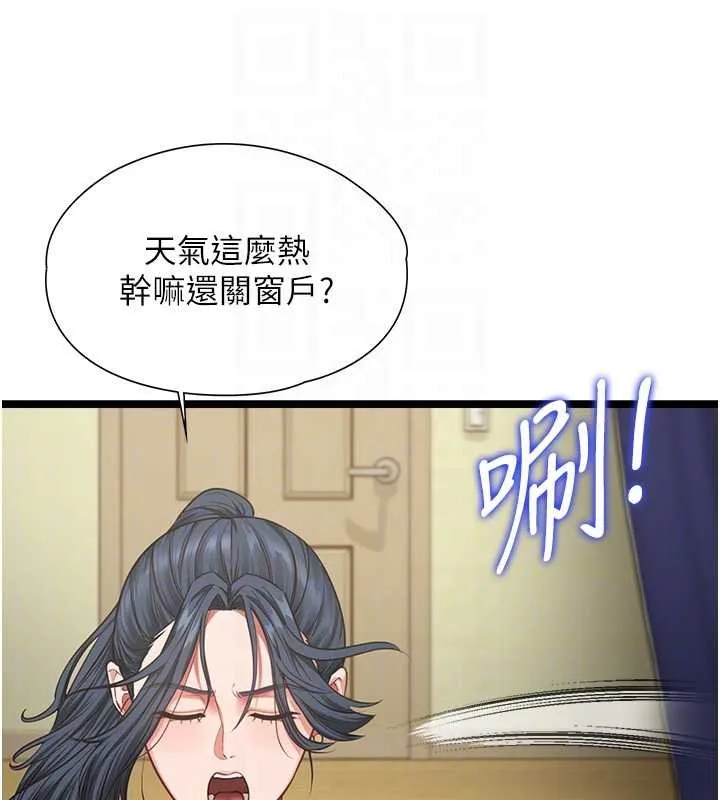 女友不能說的事第7話-她就是趙予秀&hellip;?