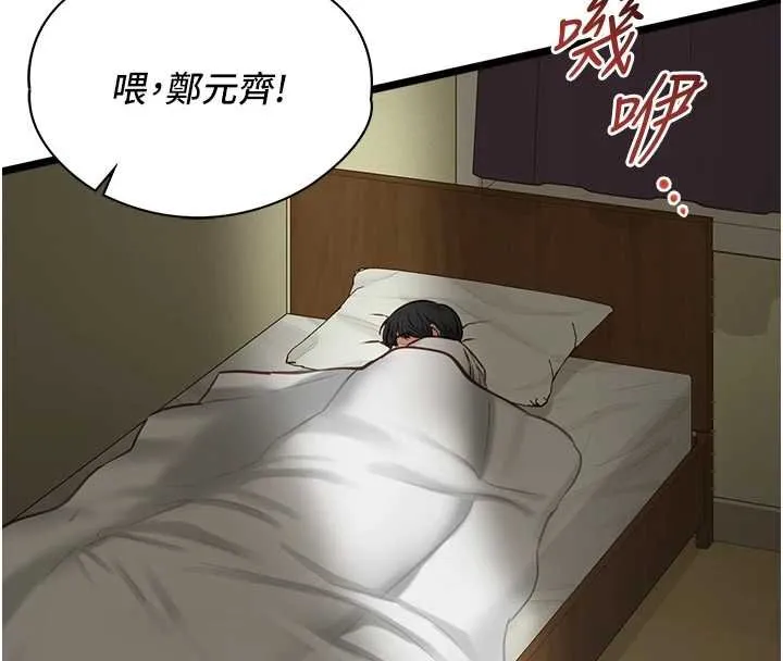 女友不能說的事第7話-她就是趙予秀&hellip;?