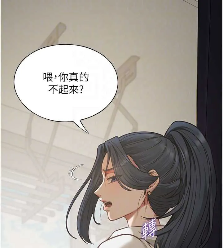女友不能說的事第7話-她就是趙予秀&hellip;?