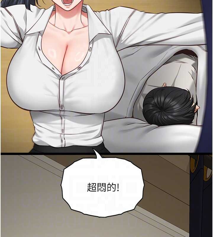 女友不能说的事第7話-她就是趙予秀&hellip;?