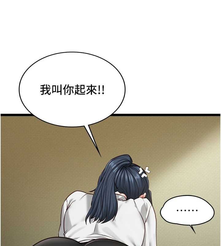 女友不能说的事第7話-她就是趙予秀&hellip;?