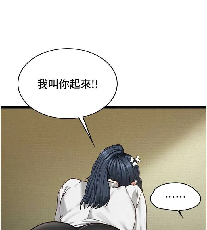 女友不能說的事第7話-她就是趙予秀&hellip;?