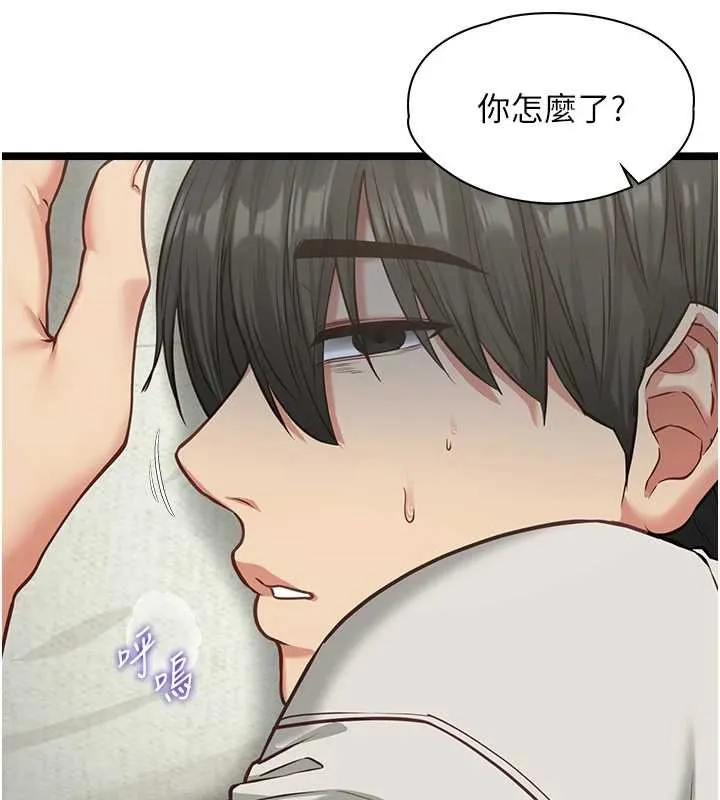 女友不能說的事第7話-她就是趙予秀&hellip;?