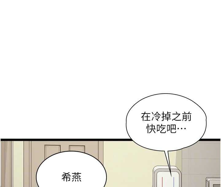 女友不能说的事第7话-她就是赵予秀&hellip;?