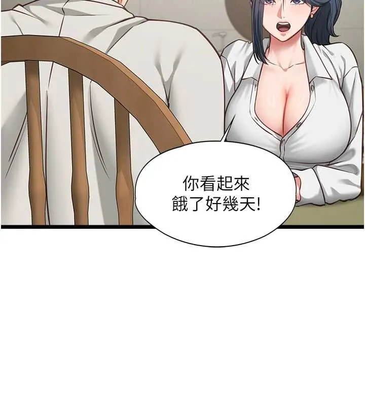 女友不能說的事第7話-她就是趙予秀&hellip;?