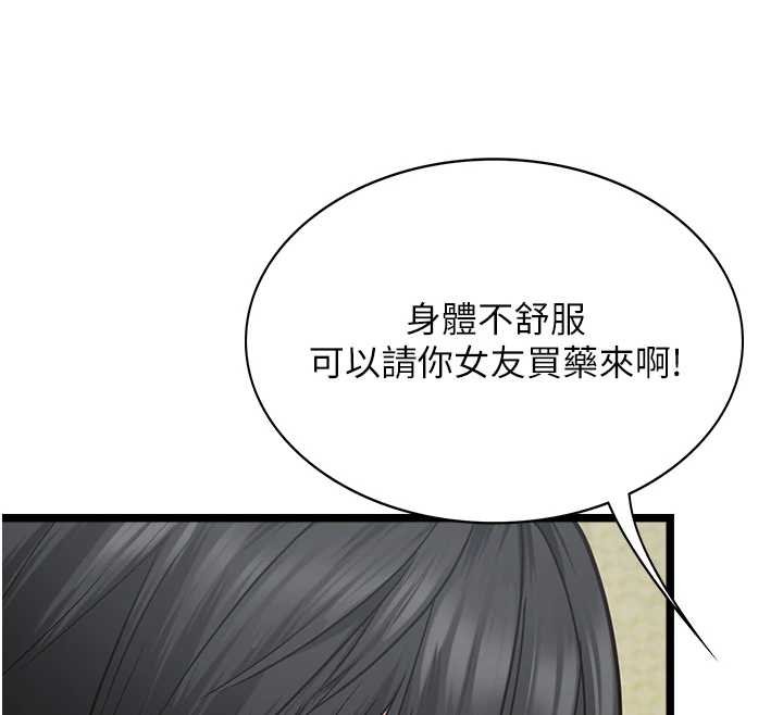 女友不能说的事第7話-她就是趙予秀&hellip;?