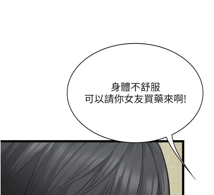 女友不能說的事第7話-她就是趙予秀&hellip;?