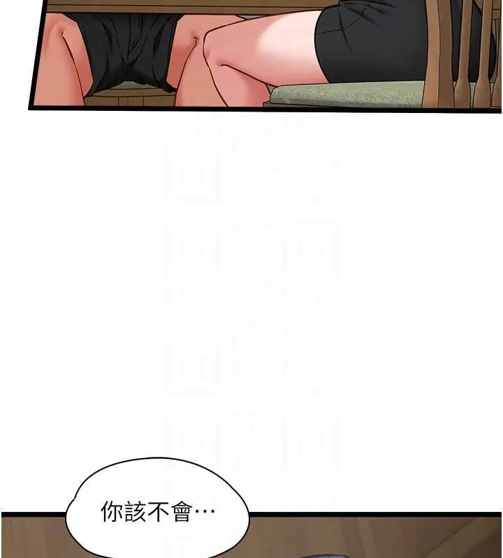 女友不能說的事第7話-她就是趙予秀&hellip;?