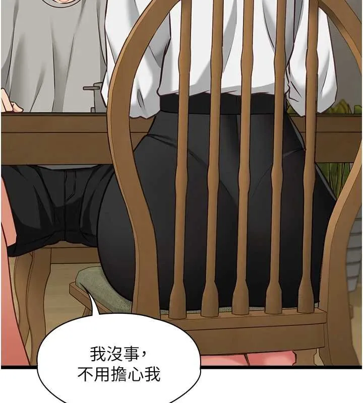 女友不能說的事第7話-她就是趙予秀&hellip;?
