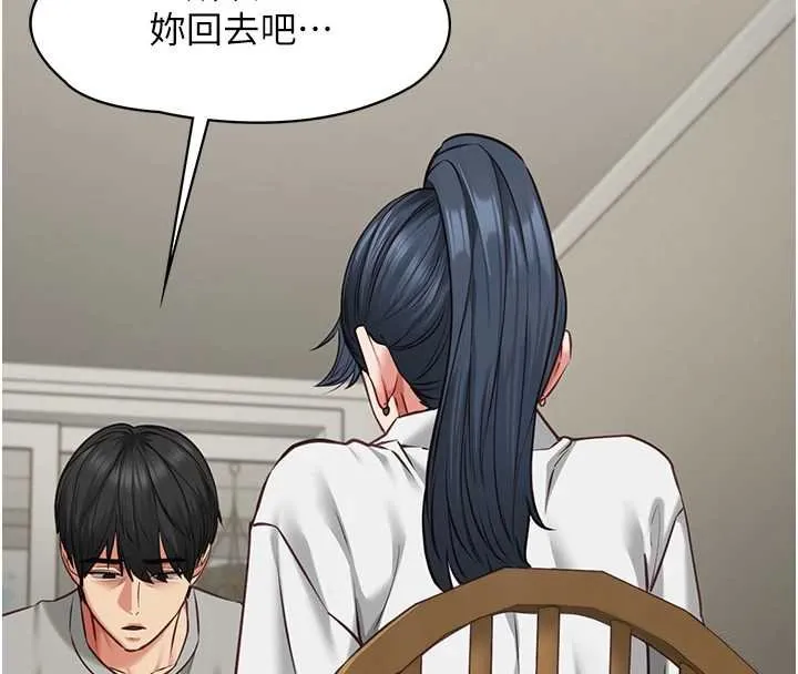 女友不能說的事第7話-她就是趙予秀&hellip;?