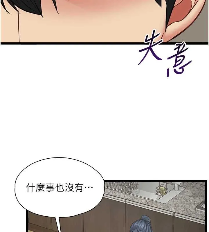 女友不能說的事第7話-她就是趙予秀&hellip;?
