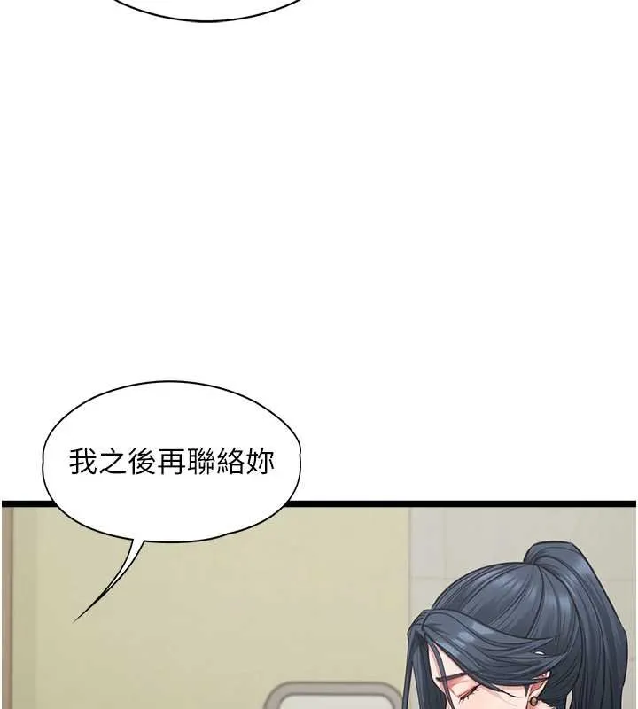 女友不能說的事第7話-她就是趙予秀&hellip;?