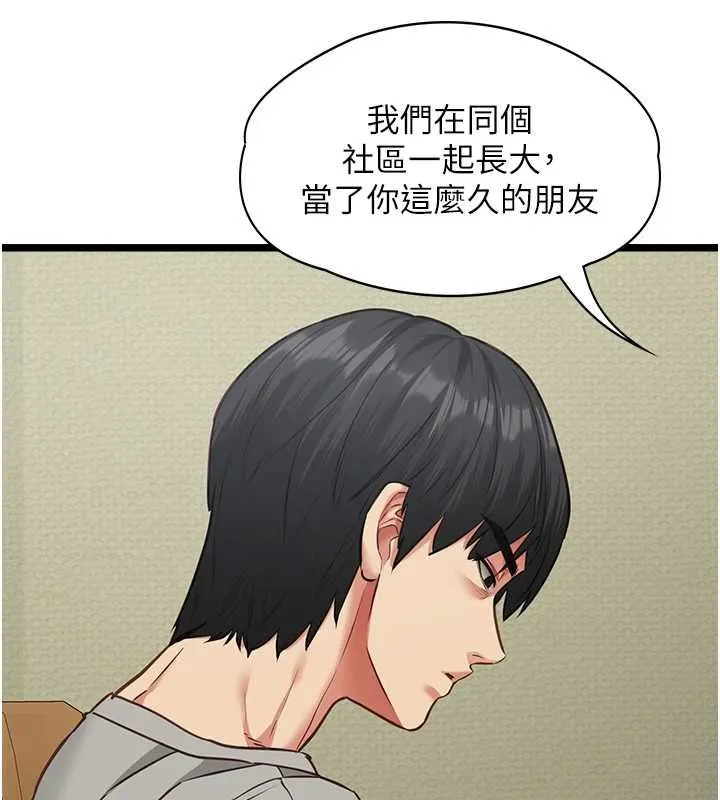 女友不能說的事第7話-她就是趙予秀&hellip;?