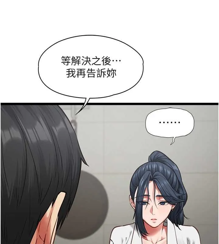 女友不能說的事第7話-她就是趙予秀&hellip;?