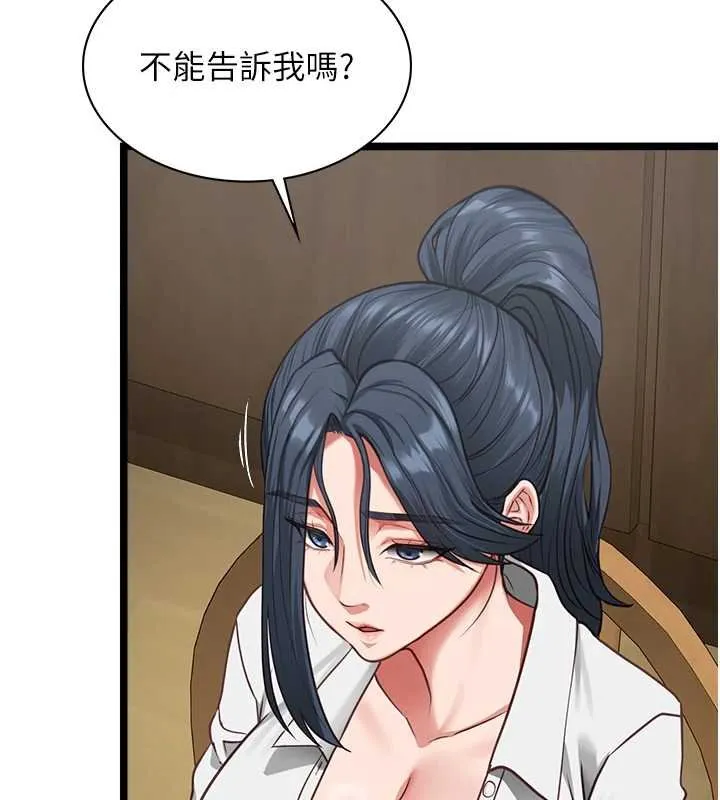 女友不能說的事第7話-她就是趙予秀&hellip;?
