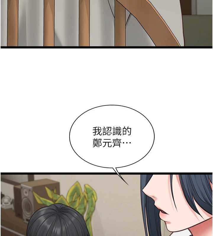 女友不能说的事第7話-她就是趙予秀&hellip;?