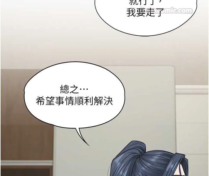 女友不能說的事第7話-她就是趙予秀&hellip;?