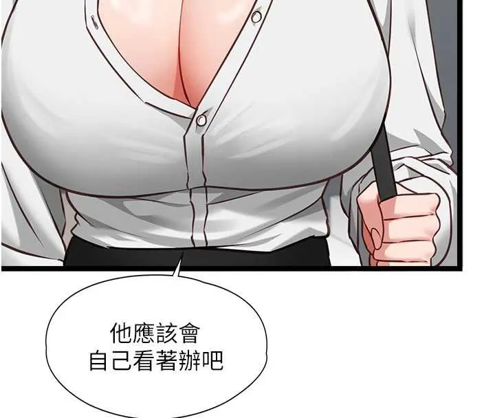 女友不能說的事第7話-她就是趙予秀&hellip;?