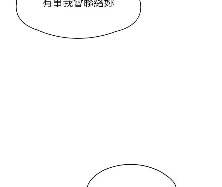 女友不能說的事第7話-她就是趙予秀&hellip;?