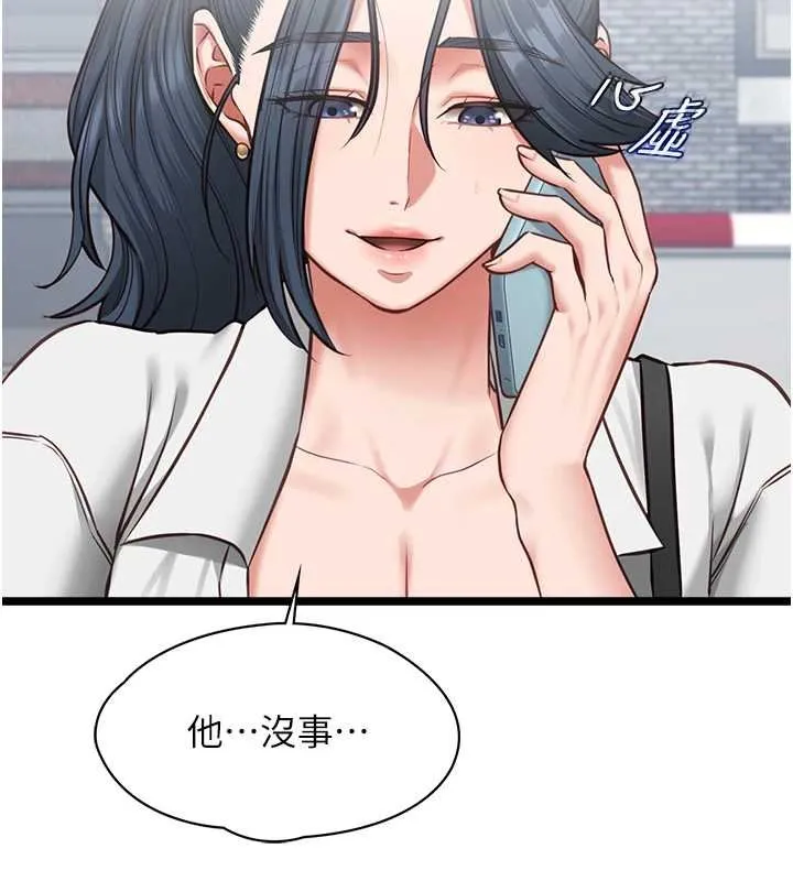 女友不能說的事第7話-她就是趙予秀&hellip;?