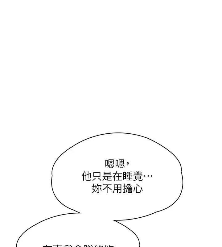 女友不能說的事第7話-她就是趙予秀&hellip;?