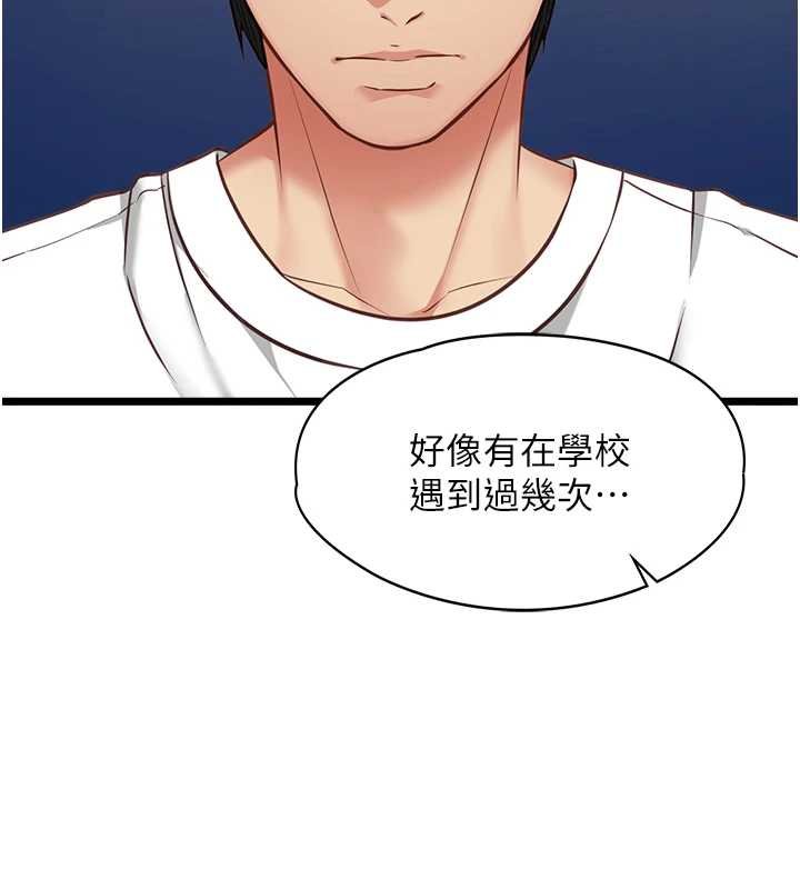 女友不能说的事第7話-她就是趙予秀&hellip;?