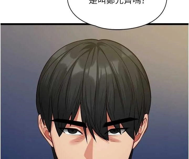 女友不能說的事第7話-她就是趙予秀&hellip;?