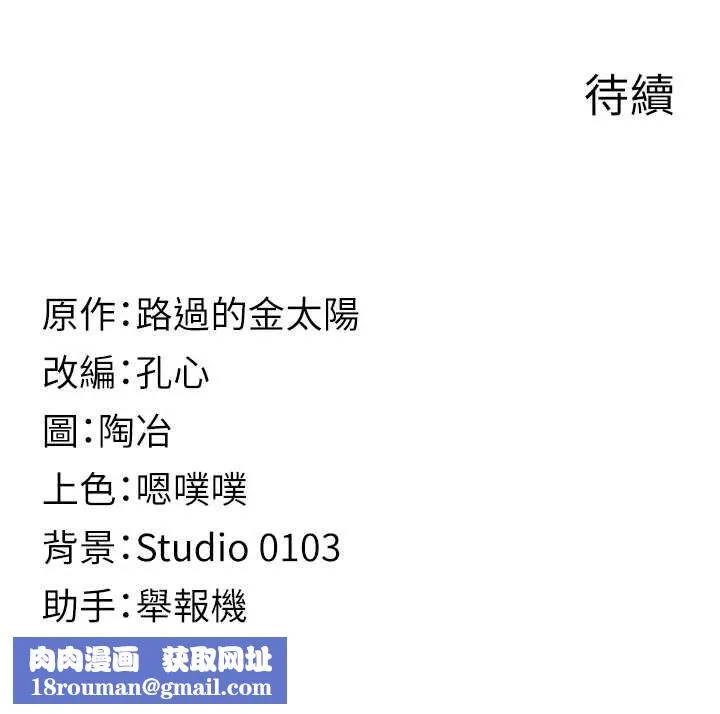 女友不能說的事第7話-她就是趙予秀&hellip;?
