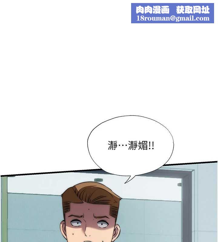 民宿精營中第54話-讓瀞媚爽歪歪~&hearts;