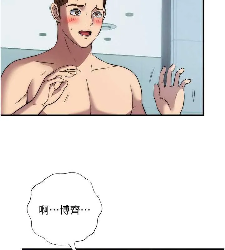 民宿精營中第54話-讓瀞媚爽歪歪~&hearts;