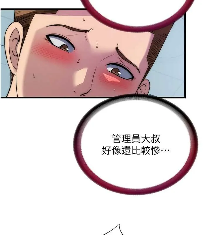 民宿精營中第54話-讓瀞媚爽歪歪~&hearts;